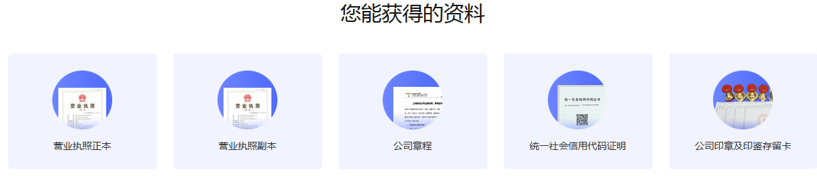 天津注冊公司流程、天津軟件公司注冊流程有哪些
