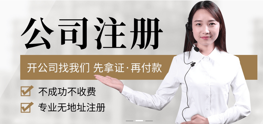 天津營業(yè)執(zhí)照注冊地址、注冊公司的地址